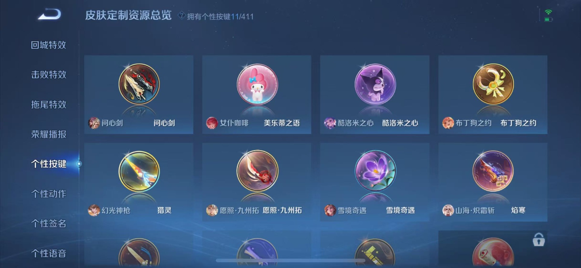 WZQM4458344王者荣耀账号详情图16 WZQM4458344王者荣耀账号详情图16