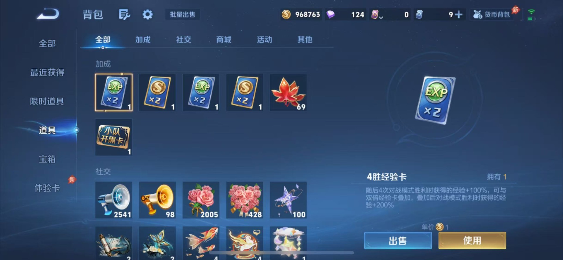 WZQM4458344王者荣耀账号详情图18 WZQM4458344王者荣耀账号详情图18