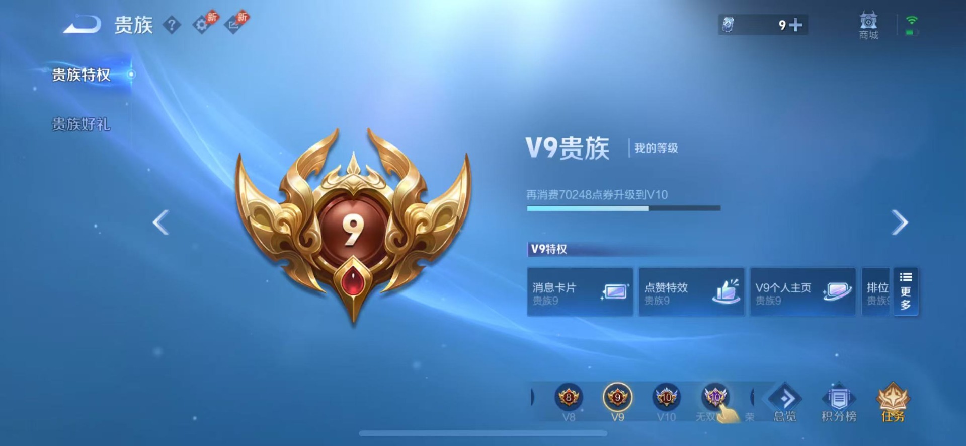 WZQM4458344王者荣耀账号详情图21 WZQM4458344王者荣耀账号详情图21