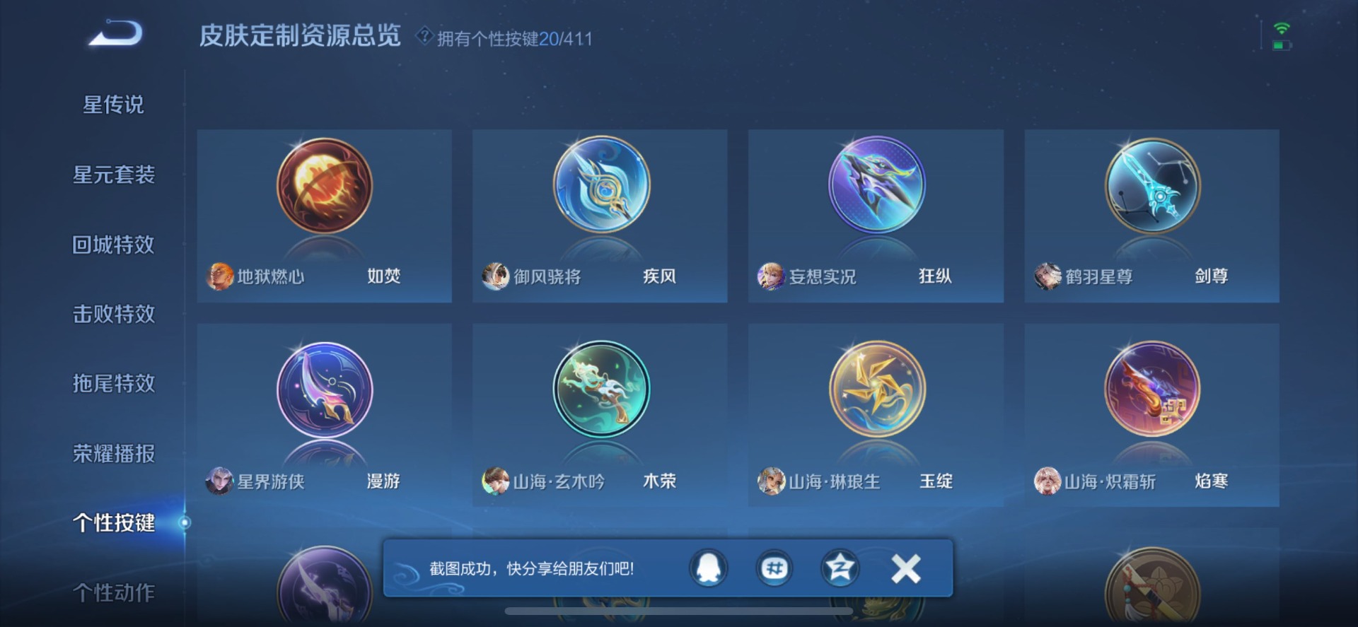 WZQM4431363王者荣耀账号详情图6 WZQM4431363王者荣耀账号详情图6