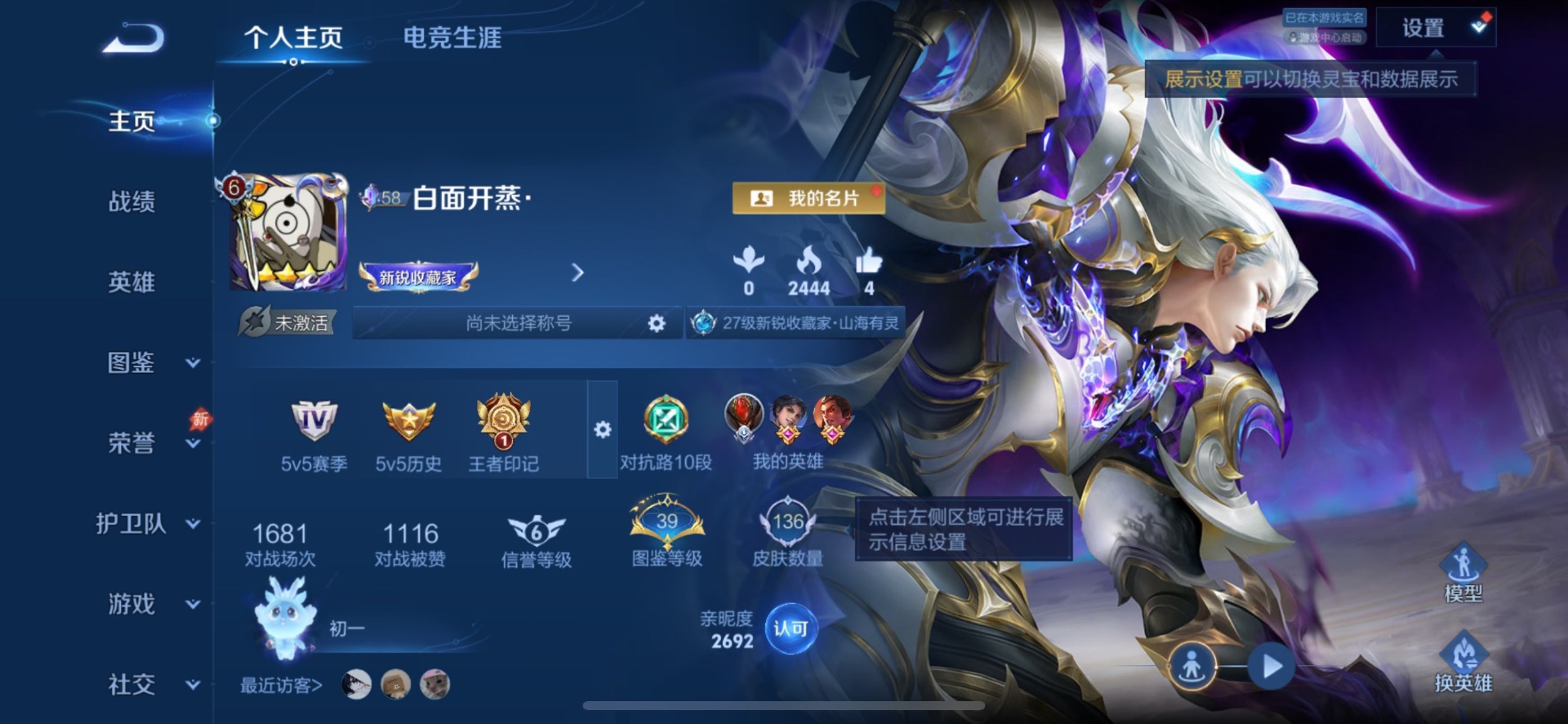 WZQM4431363王者荣耀账号详情图5 WZQM4431363王者荣耀账号详情图5
