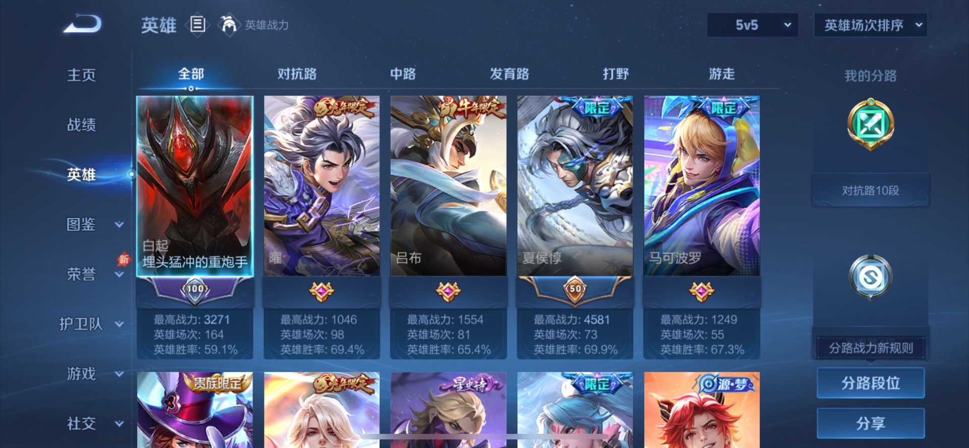 WZQM4431363王者荣耀账号详情图7 WZQM4431363王者荣耀账号详情图7