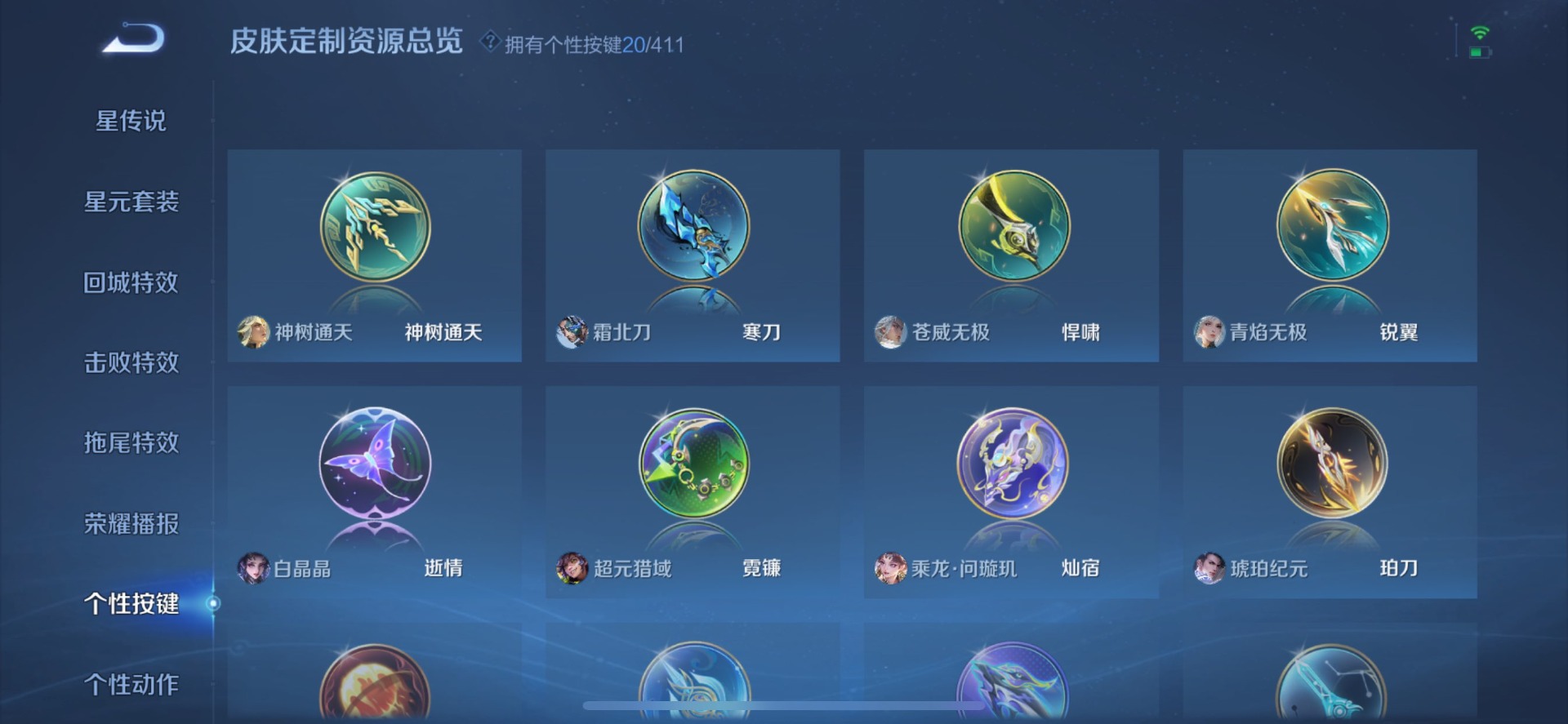 WZQM4431363王者荣耀账号详情图8 WZQM4431363王者荣耀账号详情图8