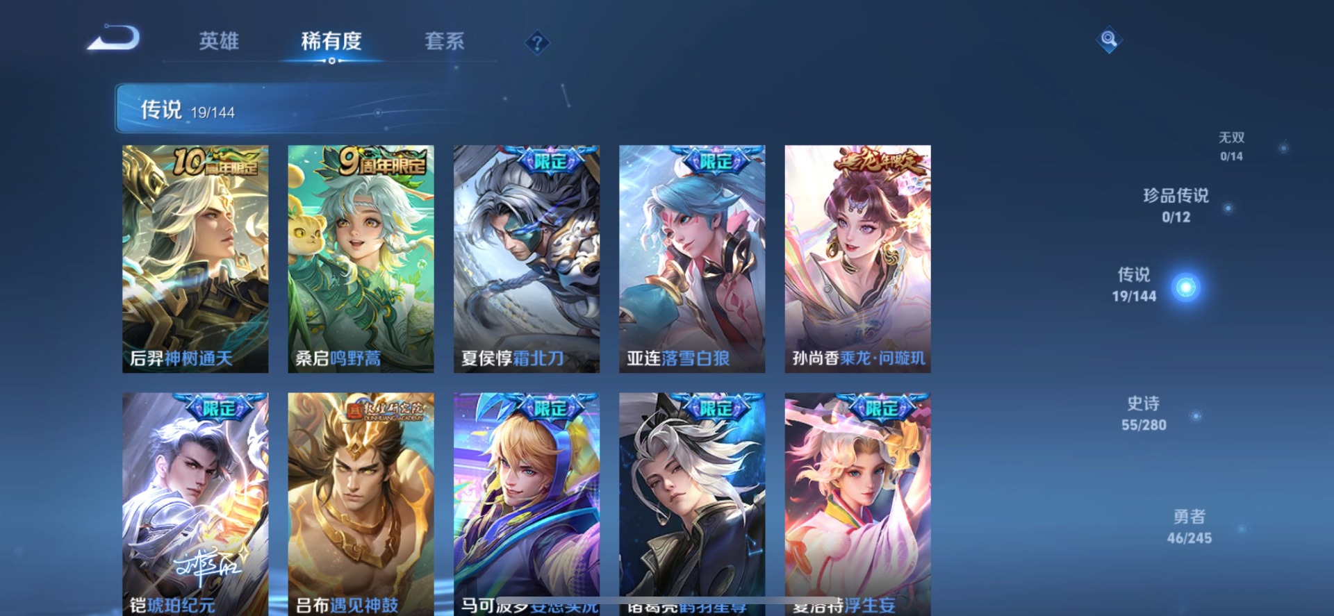WZQM4431363王者荣耀账号详情图9 WZQM4431363王者荣耀账号详情图9