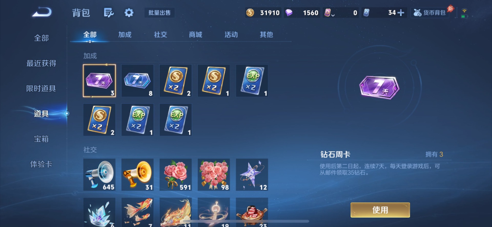 WZQM4431363王者荣耀账号详情图15 WZQM4431363王者荣耀账号详情图15