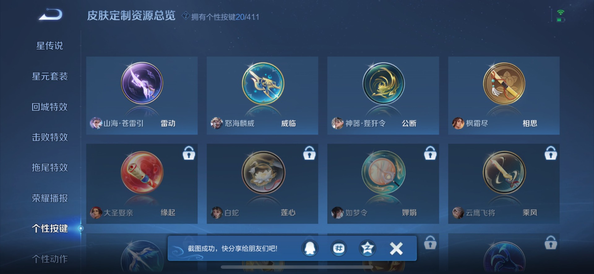 WZQM4431363王者荣耀账号详情图14 WZQM4431363王者荣耀账号详情图14