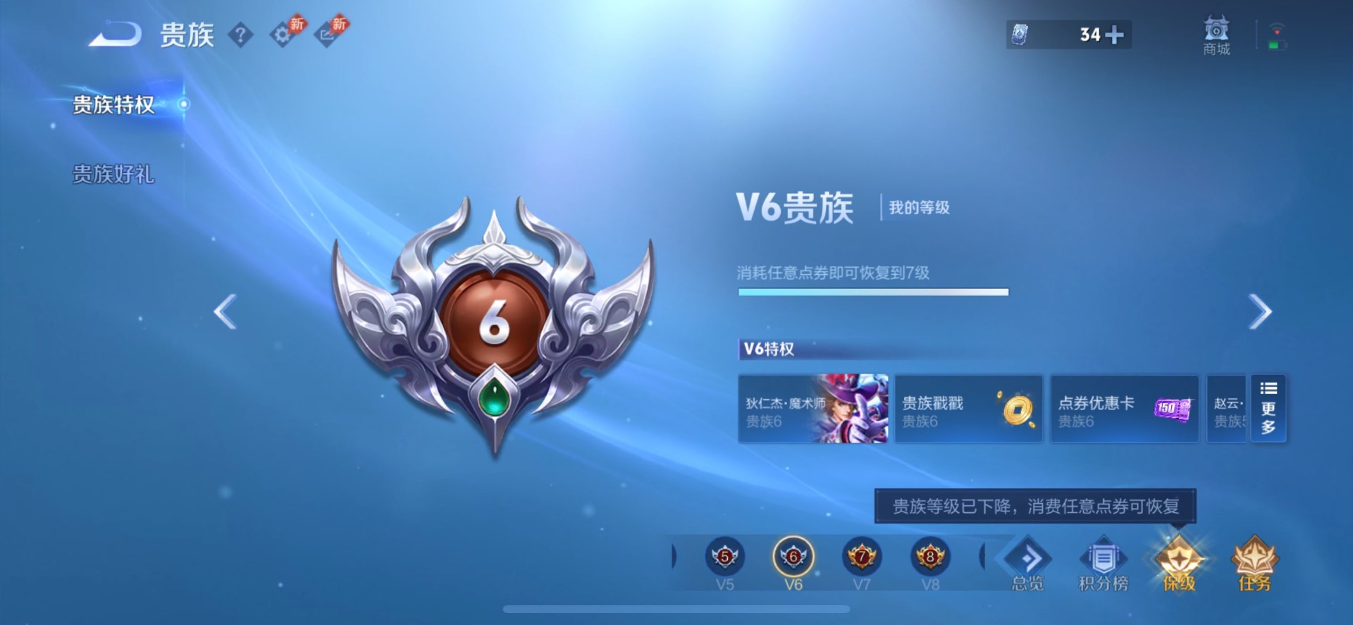 WZQM4431363王者荣耀账号详情图16 WZQM4431363王者荣耀账号详情图16
