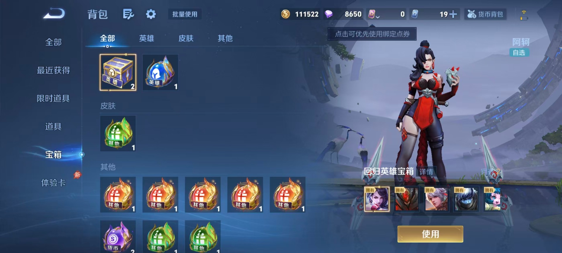 WZQM4439769王者荣耀账号详情图8