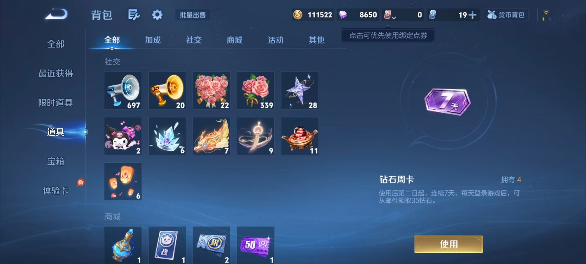 WZQM4439769王者荣耀账号详情图9