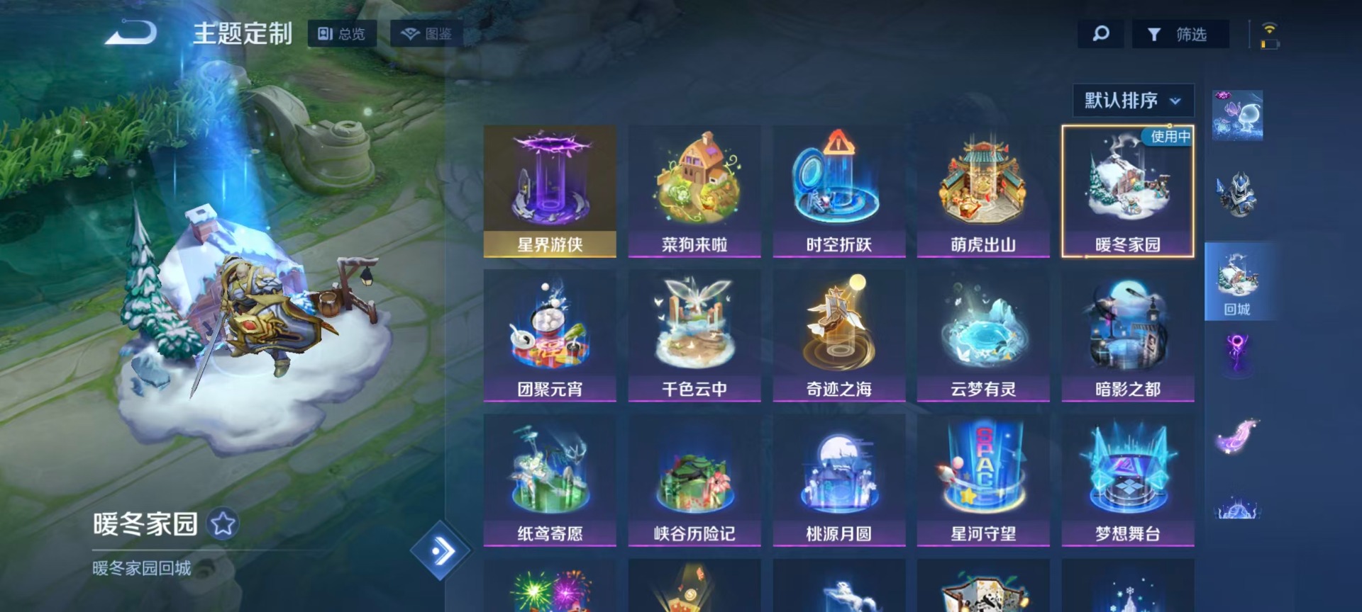 WZQM4439769王者荣耀账号详情图12