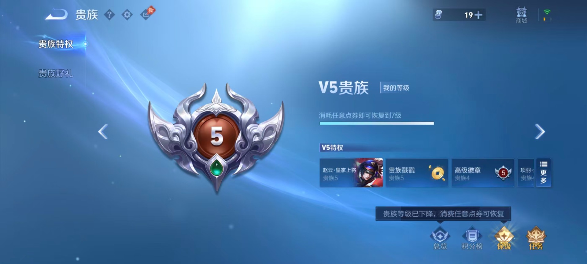 WZQM4439769王者荣耀账号详情图13