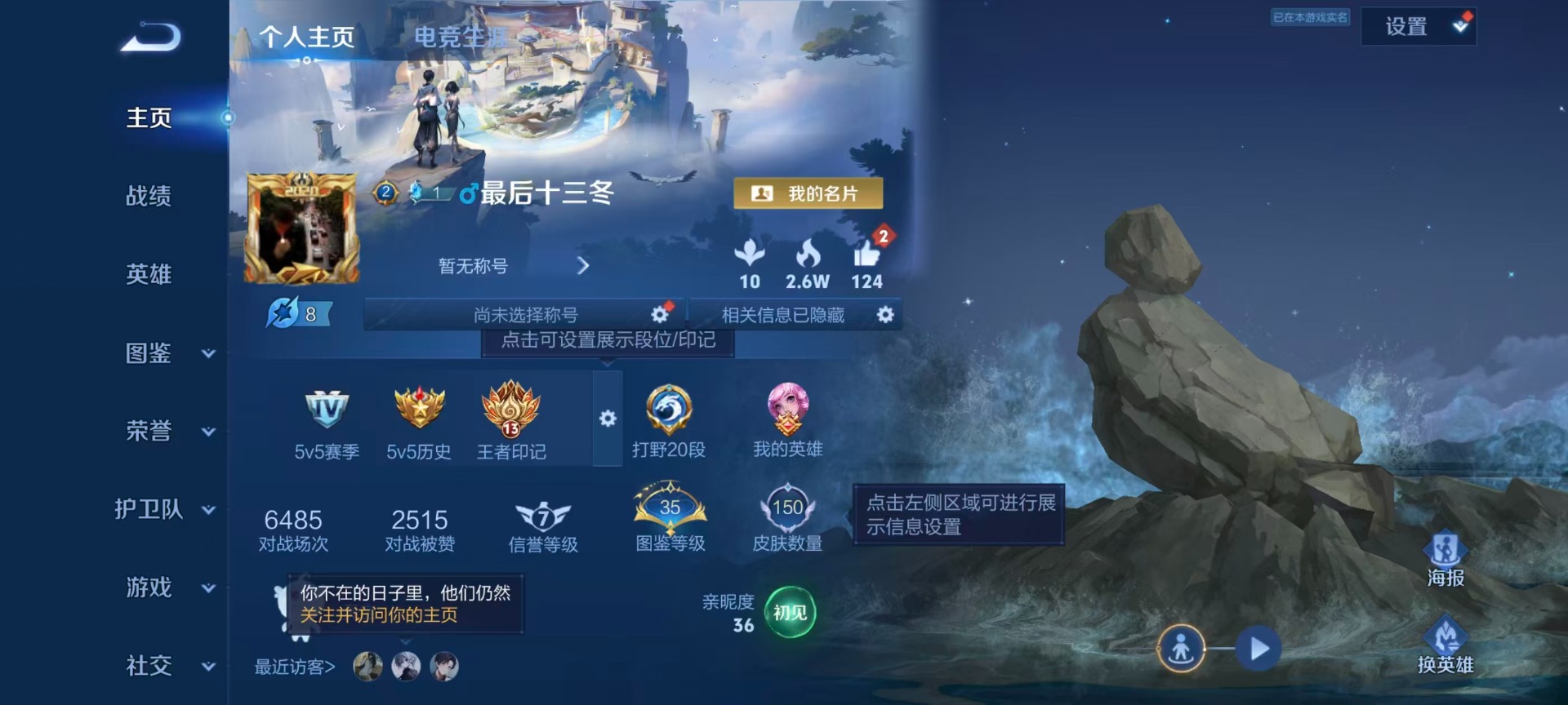 WZQM4439769王者荣耀账号详情图18
