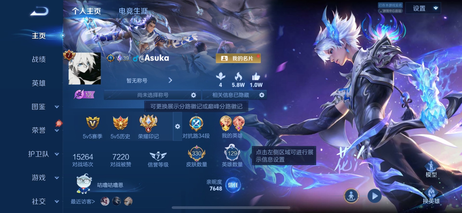 WZQM4426263王者荣耀账号详情图8 WZQM4426263王者荣耀账号详情图8