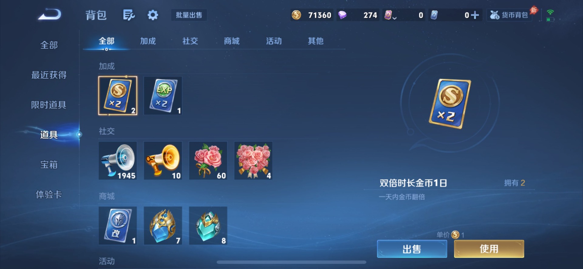 WZQM4426263王者荣耀账号详情图7 WZQM4426263王者荣耀账号详情图7