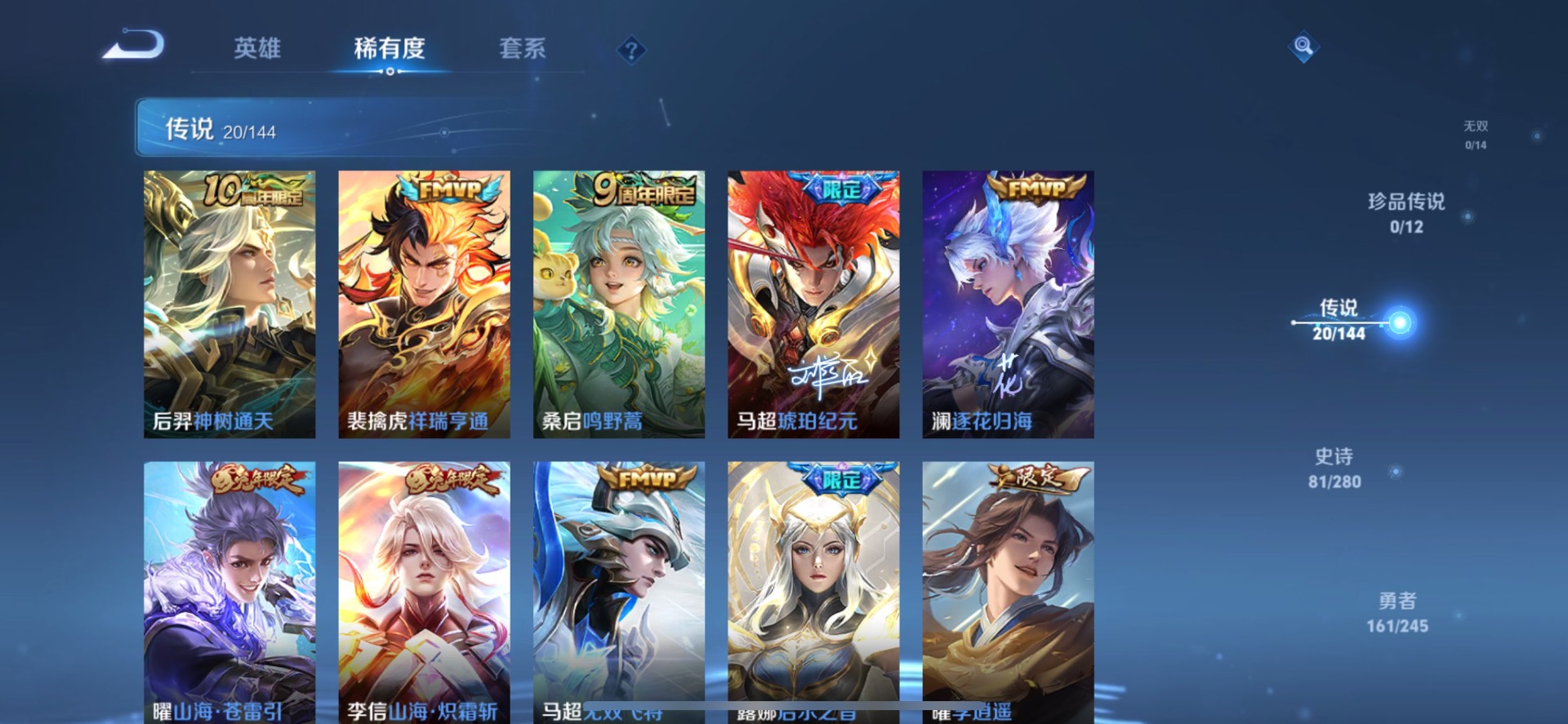 WZQM4426263王者荣耀账号详情图9 WZQM4426263王者荣耀账号详情图9