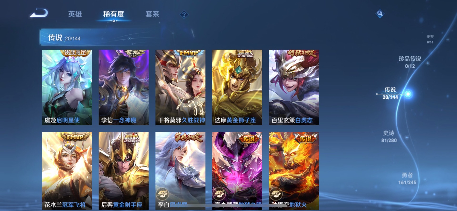 WZQM4426263王者荣耀账号详情图10 WZQM4426263王者荣耀账号详情图10
