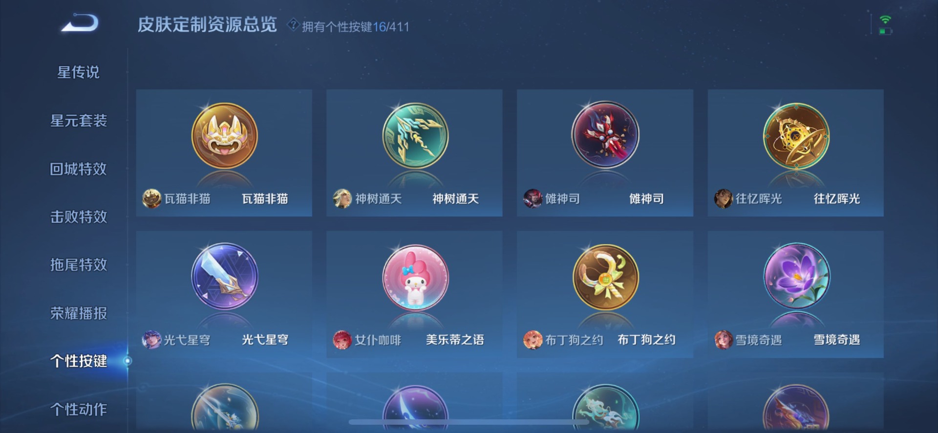 WZQM4426263王者荣耀账号详情图12 WZQM4426263王者荣耀账号详情图12