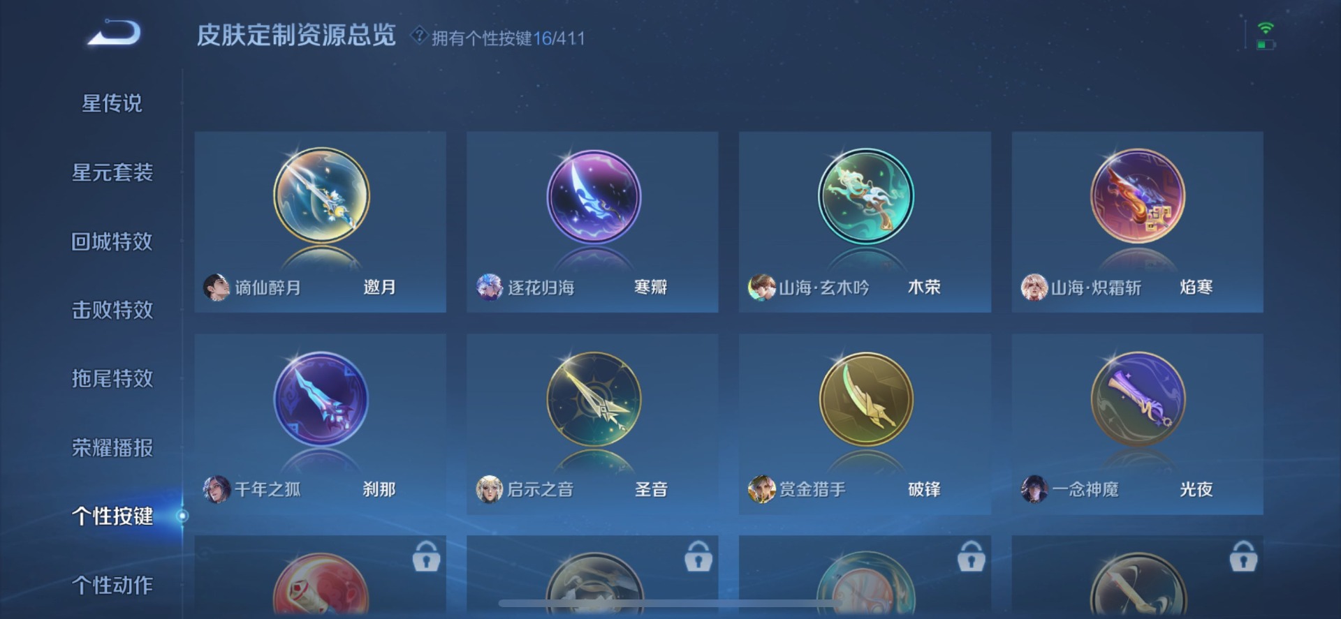 WZQM4426263王者荣耀账号详情图14 WZQM4426263王者荣耀账号详情图14