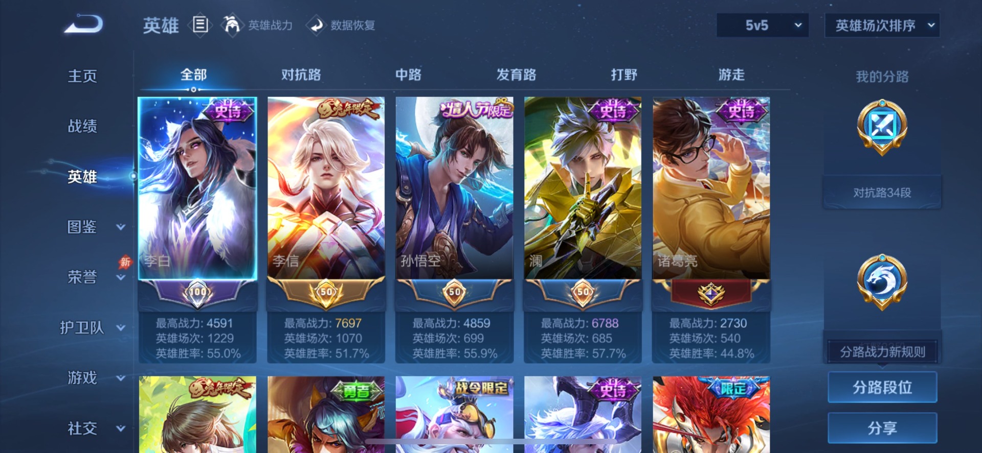 WZQM4426263王者荣耀账号详情图17 WZQM4426263王者荣耀账号详情图17