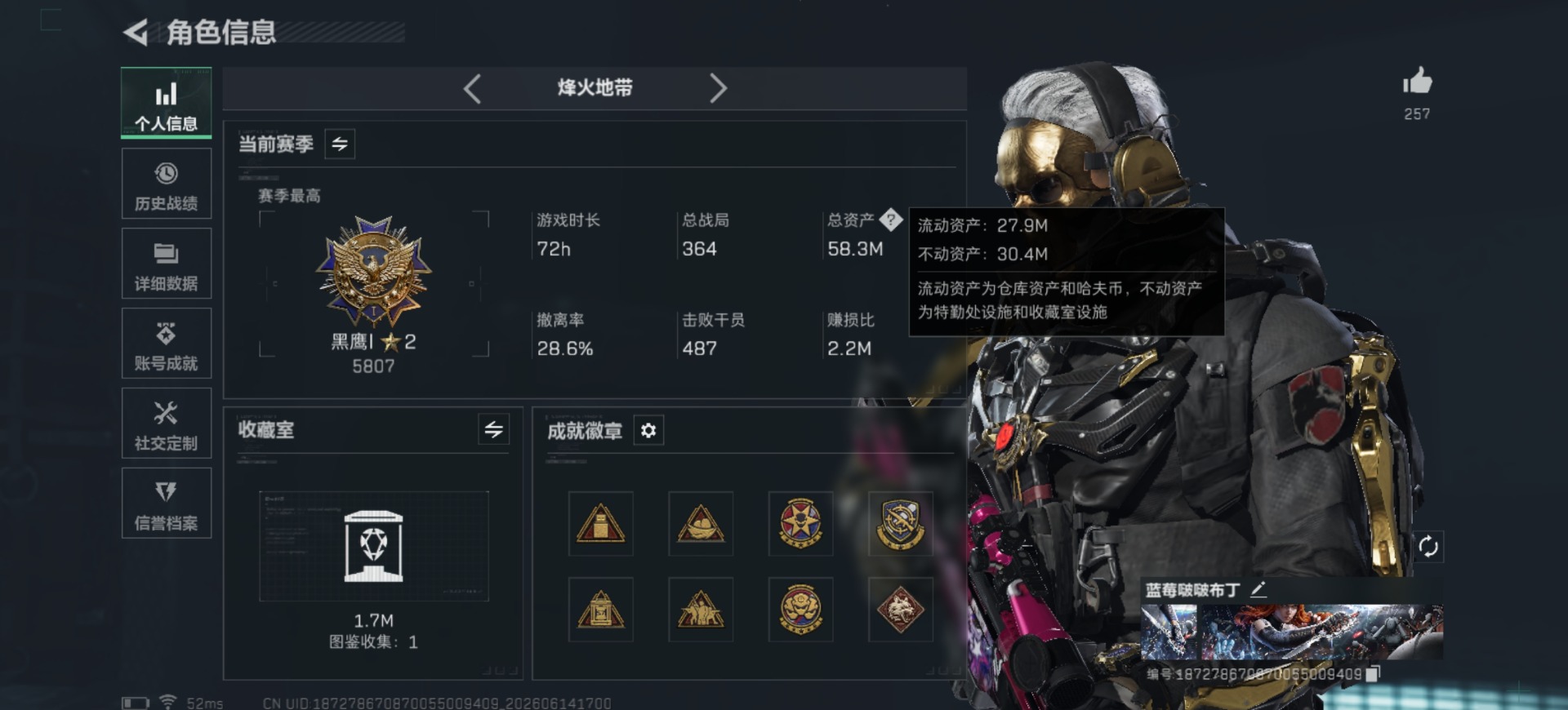 SJZQM4161372三角洲行动账号详情图3
