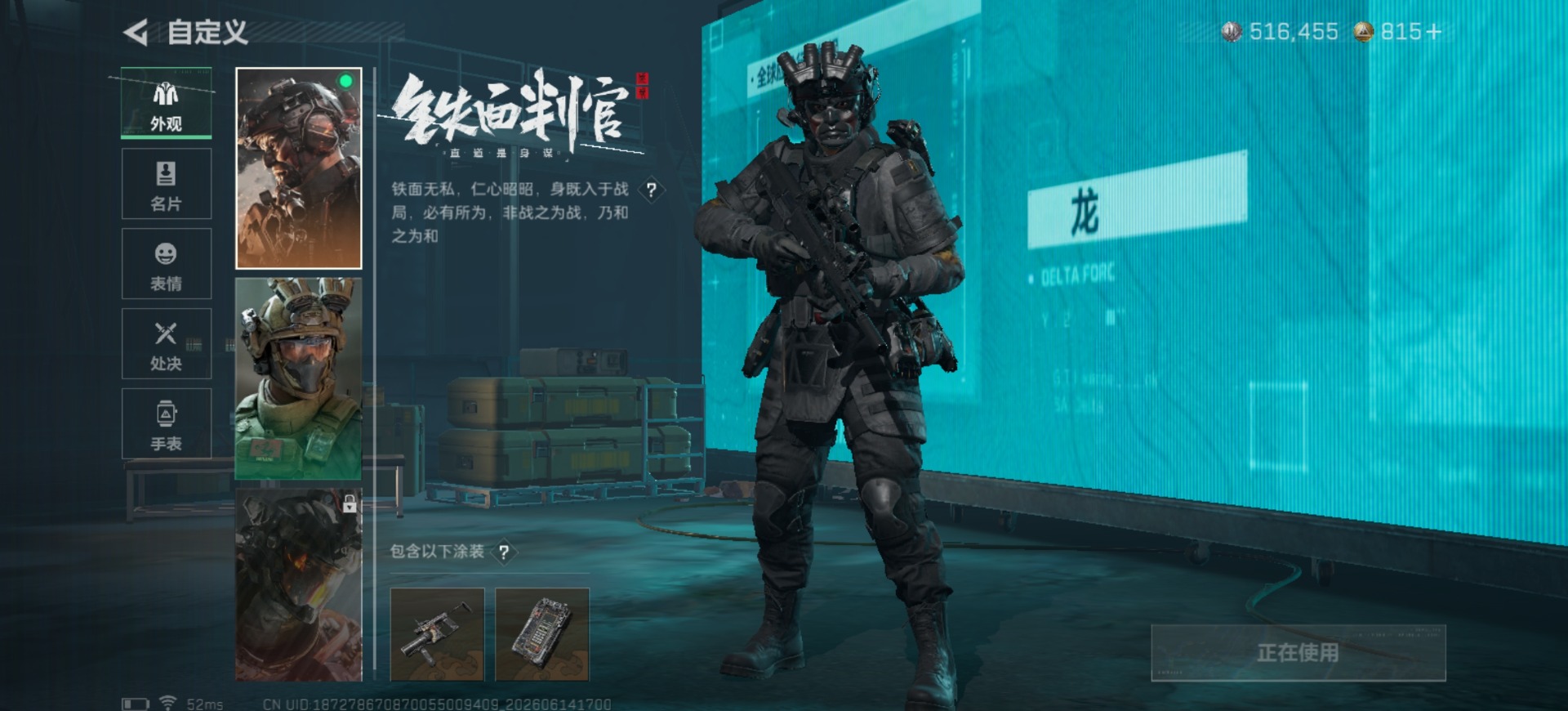 SJZQM4161372三角洲行动账号详情图11