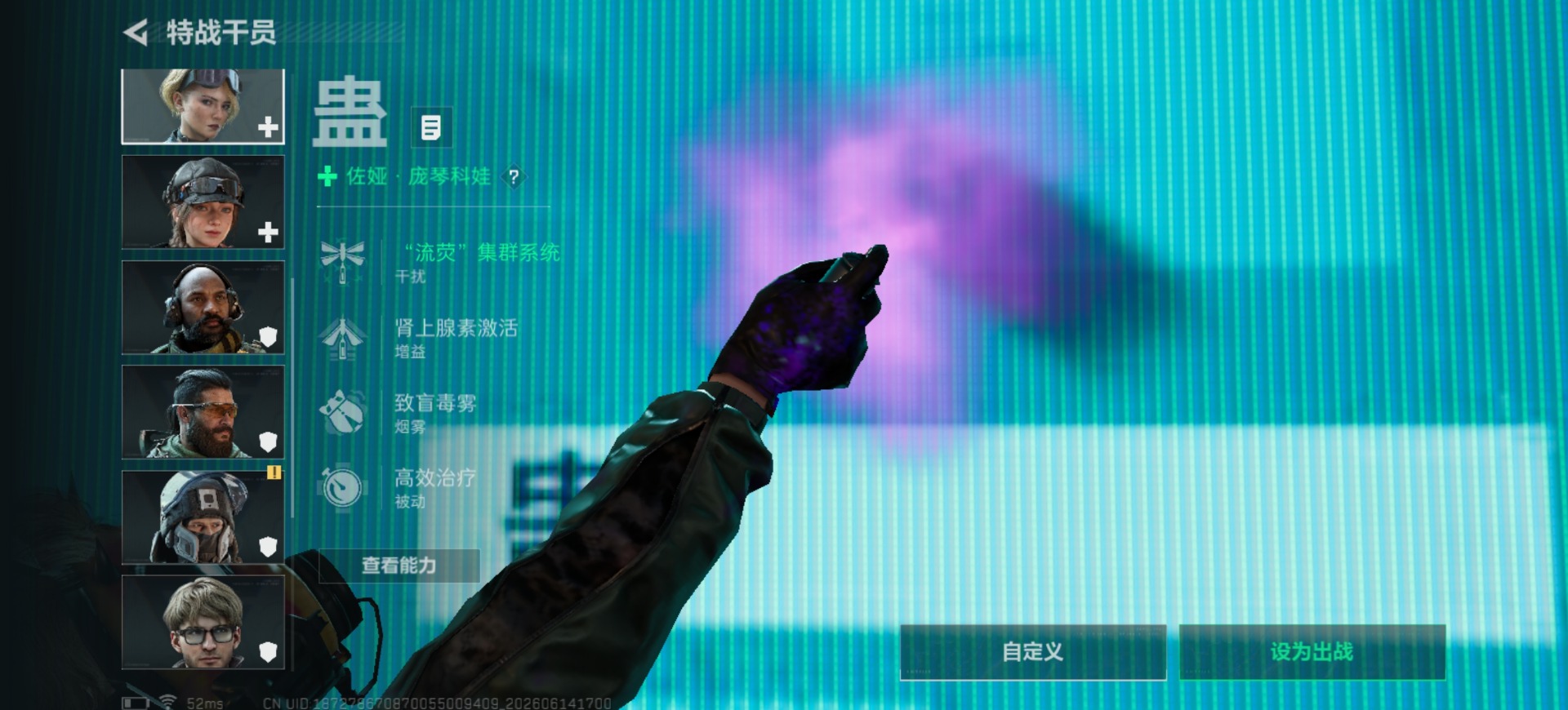 SJZQM4161372三角洲行动账号详情图14