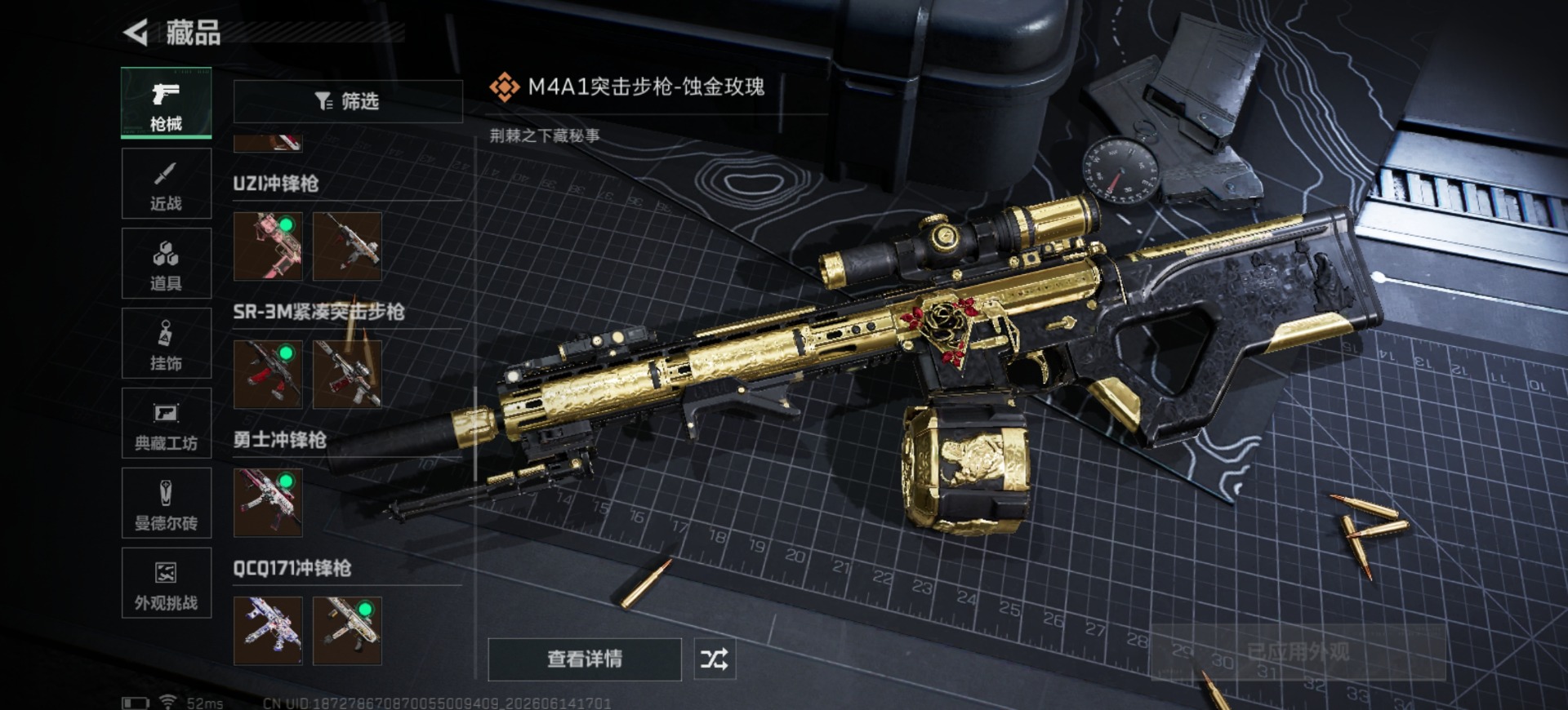 SJZQM4161372三角洲行动账号详情图20