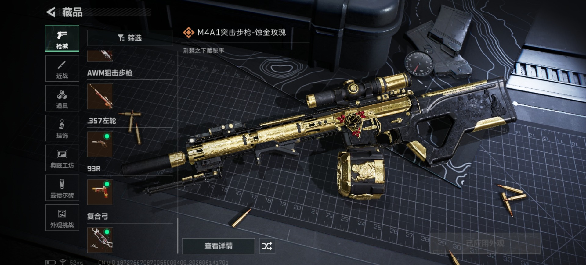 SJZQM4161372三角洲行动账号详情图21