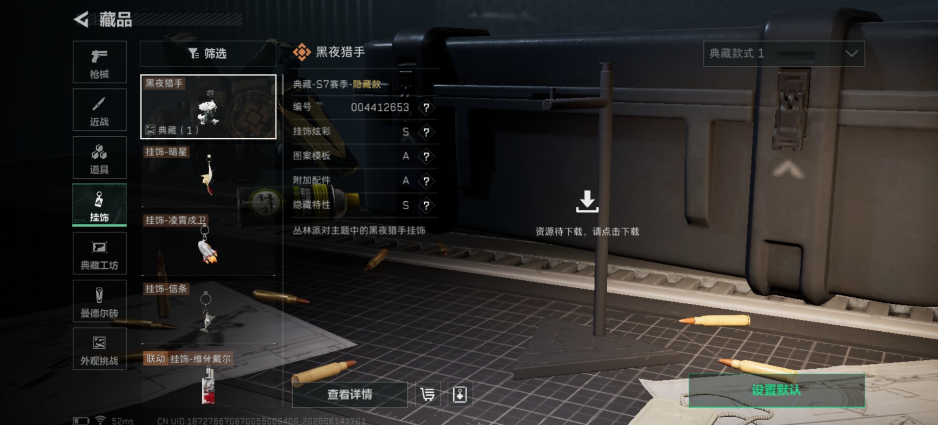 SJZQM4161372三角洲行动账号详情图25