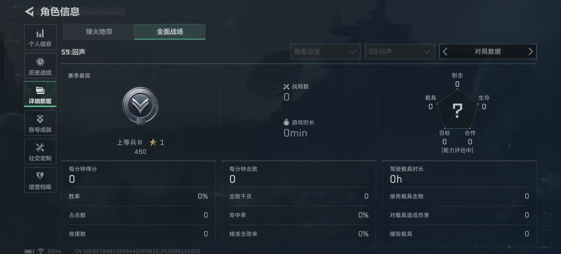 SJZQM4164976三角洲行动账号详情图6 SJZQM4164976三角洲行动账号详情图6