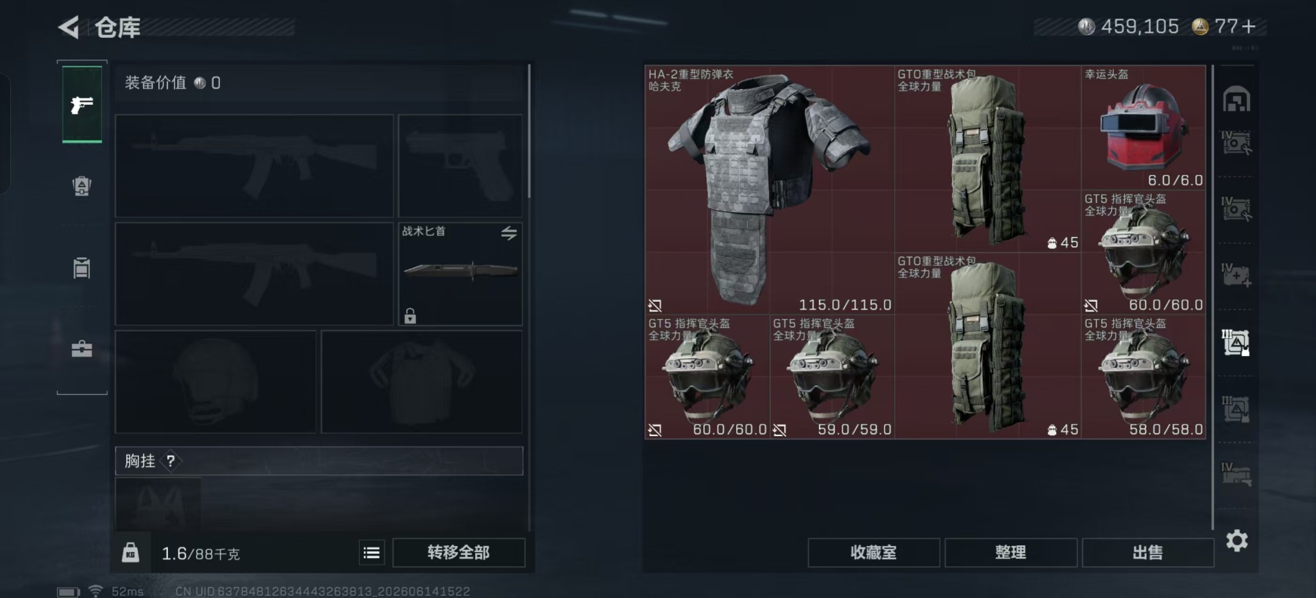SJZQM4164976三角洲行动账号详情图12 SJZQM4164976三角洲行动账号详情图12
