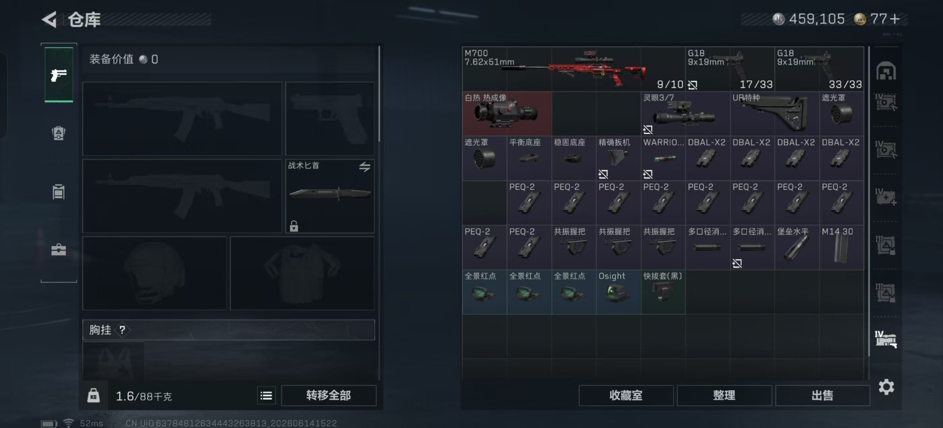 SJZQM4164976三角洲行动账号详情图14 SJZQM4164976三角洲行动账号详情图14