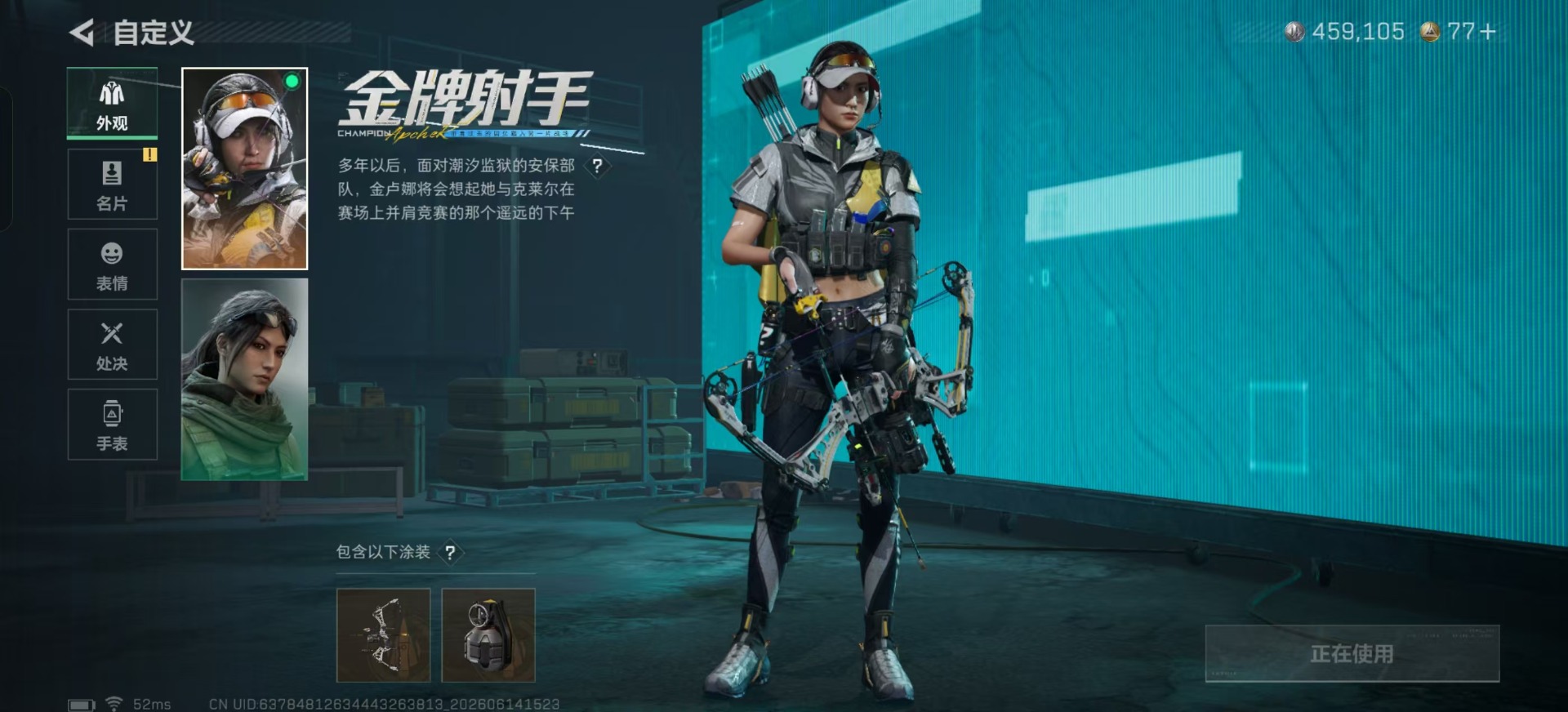 SJZQM4164976三角洲行动账号详情图20 SJZQM4164976三角洲行动账号详情图20