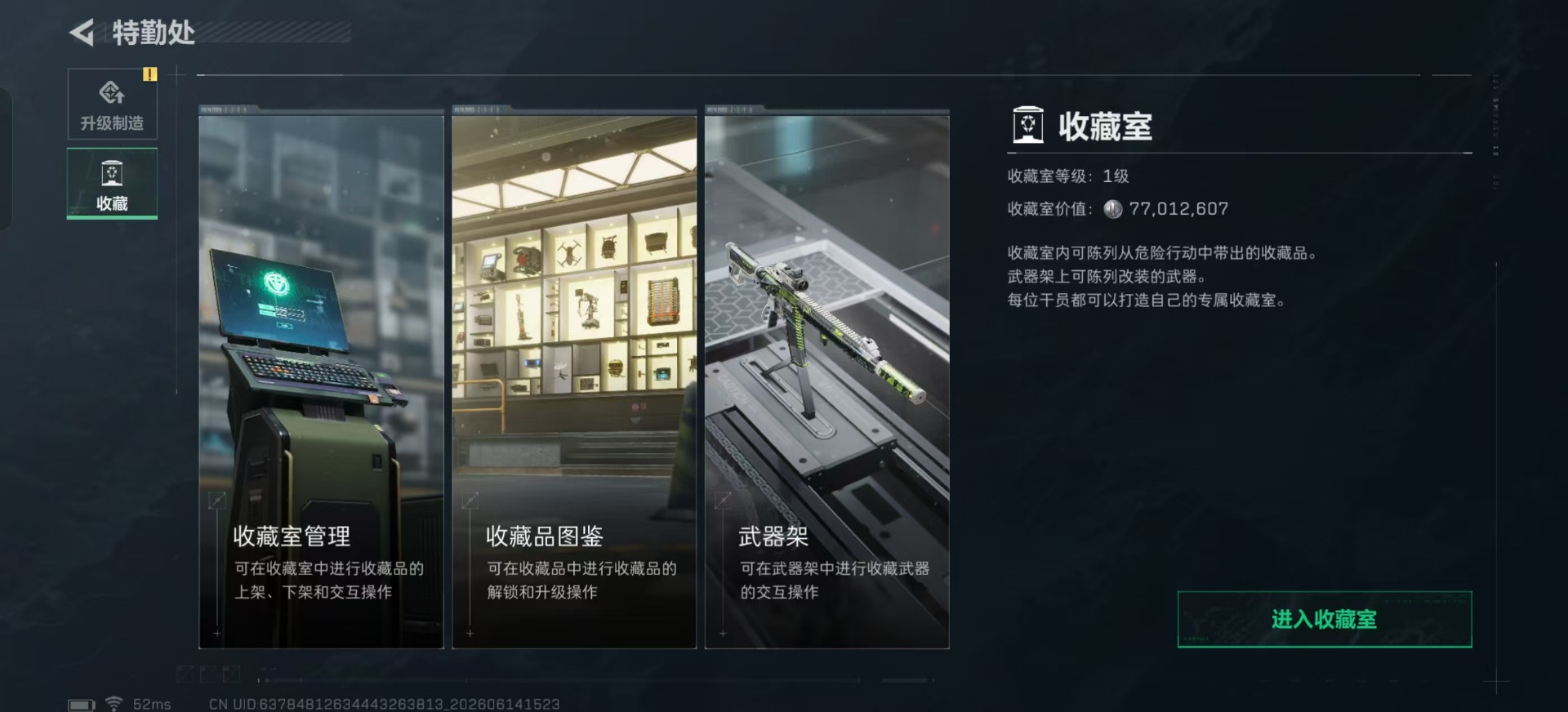 SJZQM4164976三角洲行动账号详情图24 SJZQM4164976三角洲行动账号详情图24