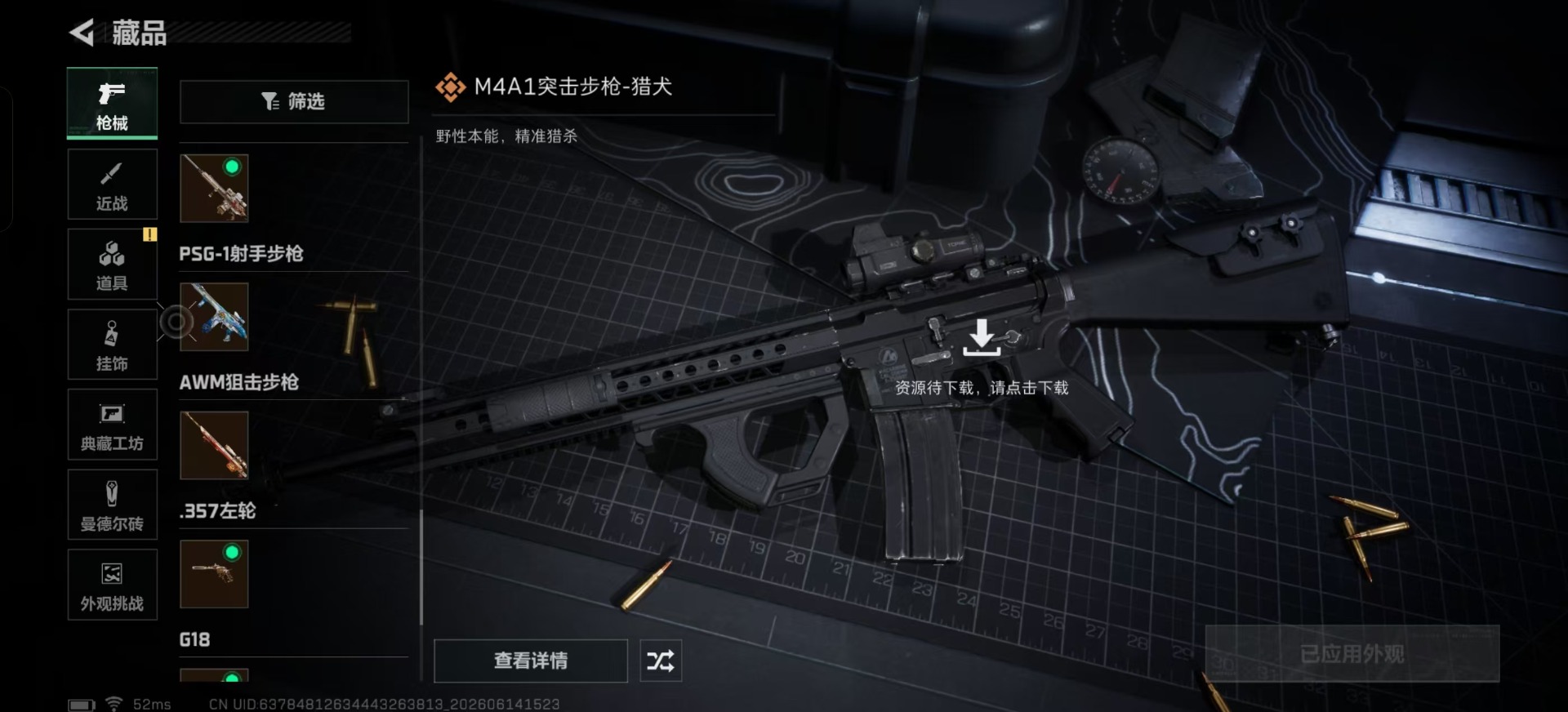 SJZQM4164976三角洲行动账号详情图29 SJZQM4164976三角洲行动账号详情图29