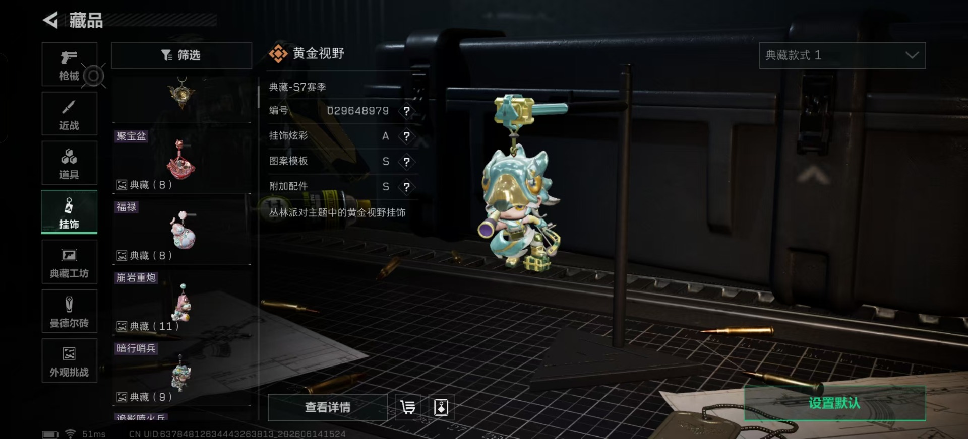 SJZQM4164976三角洲行动账号详情图35 SJZQM4164976三角洲行动账号详情图35