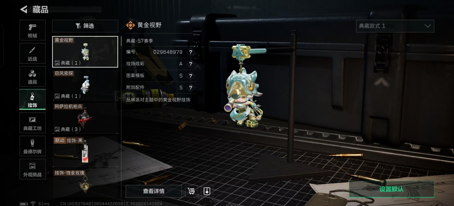 SJZQM4164976三角洲行动账号详情图34 SJZQM4164976三角洲行动账号详情图34