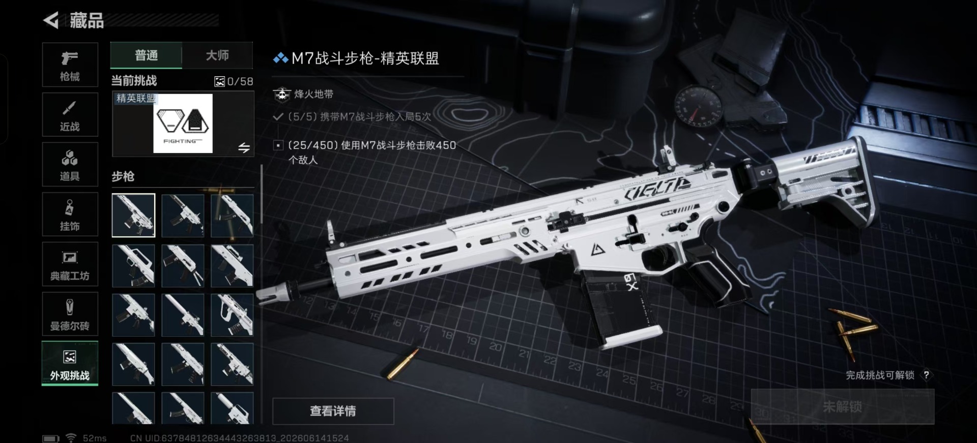 SJZQM4164976三角洲行动账号详情图38 SJZQM4164976三角洲行动账号详情图38