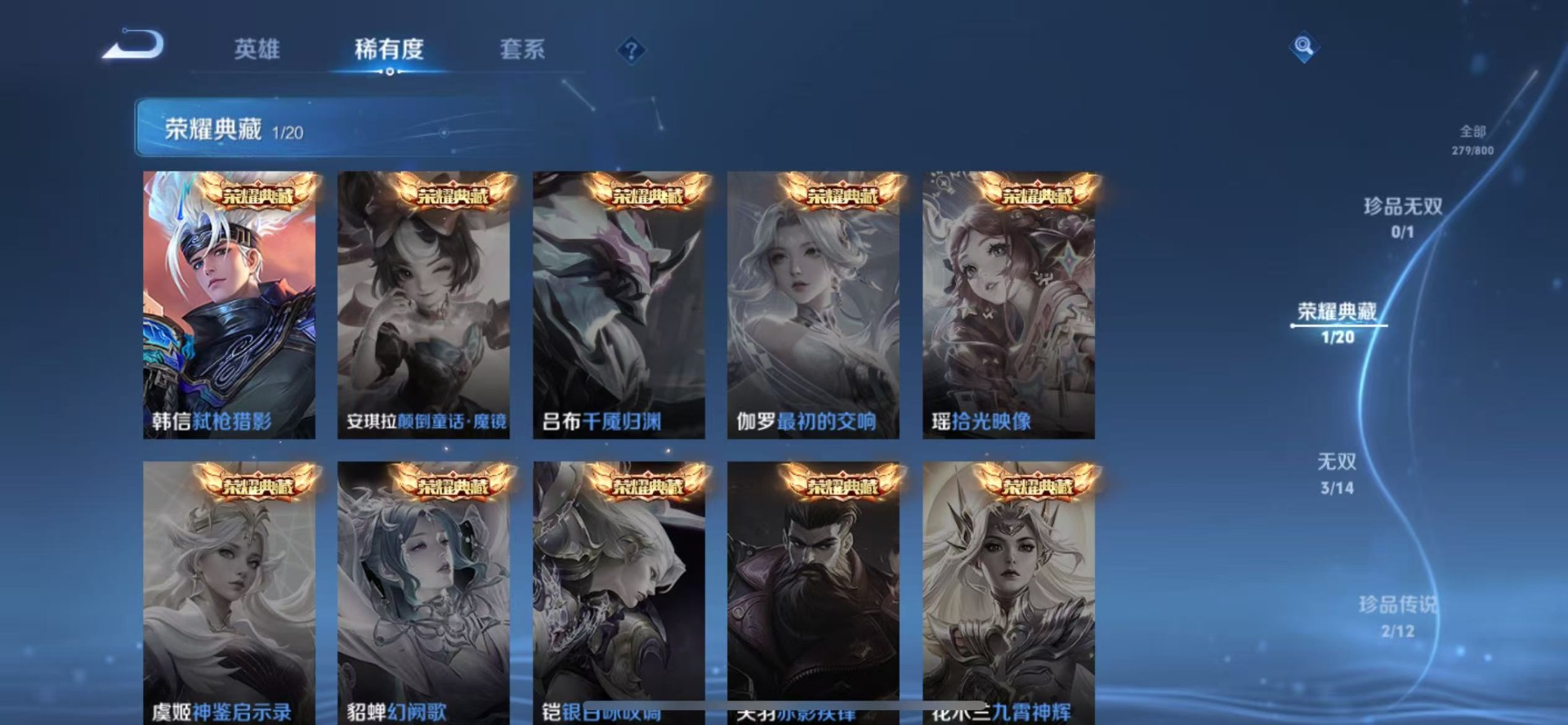 WZQM4431408王者荣耀账号详情图10 WZQM4431408王者荣耀账号详情图10