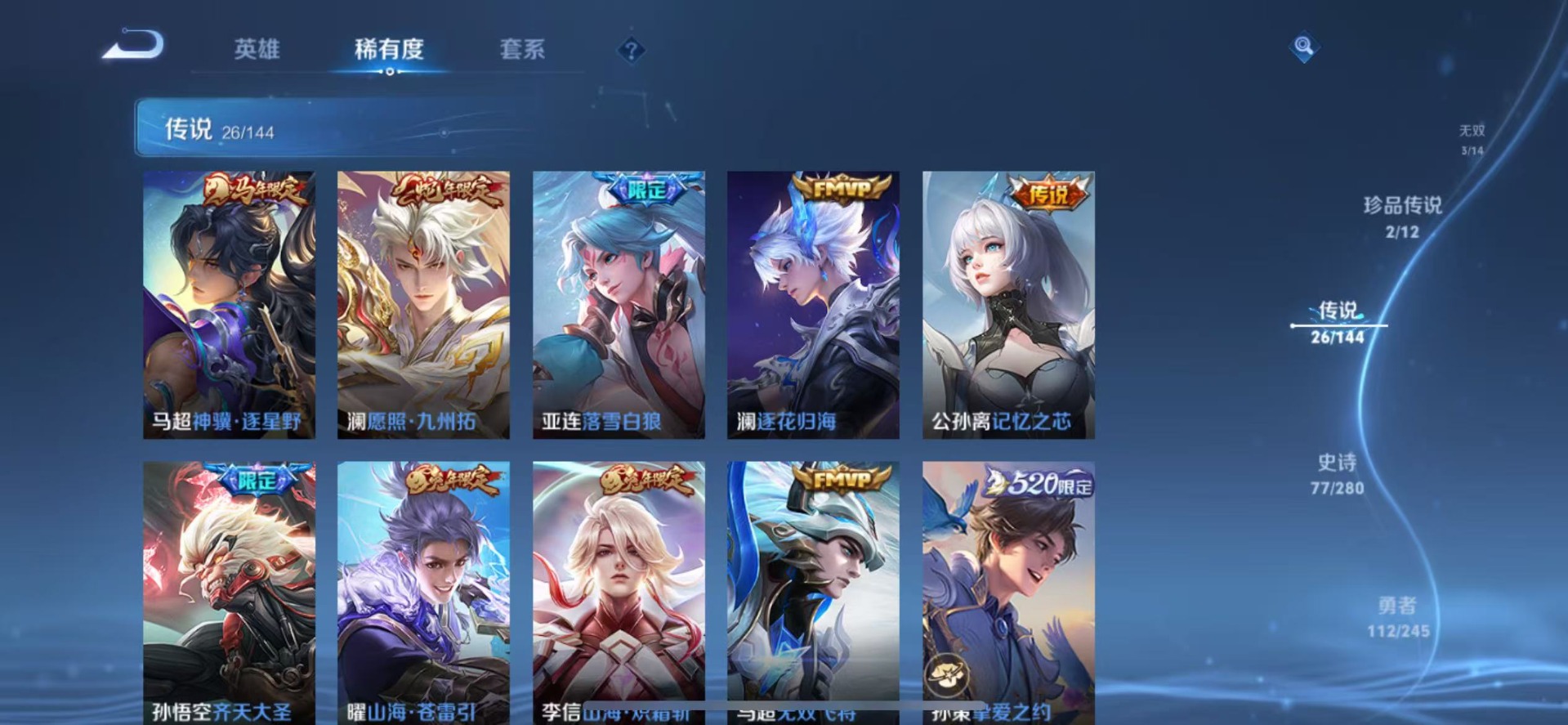 WZQM4431408王者荣耀账号详情图13 WZQM4431408王者荣耀账号详情图13