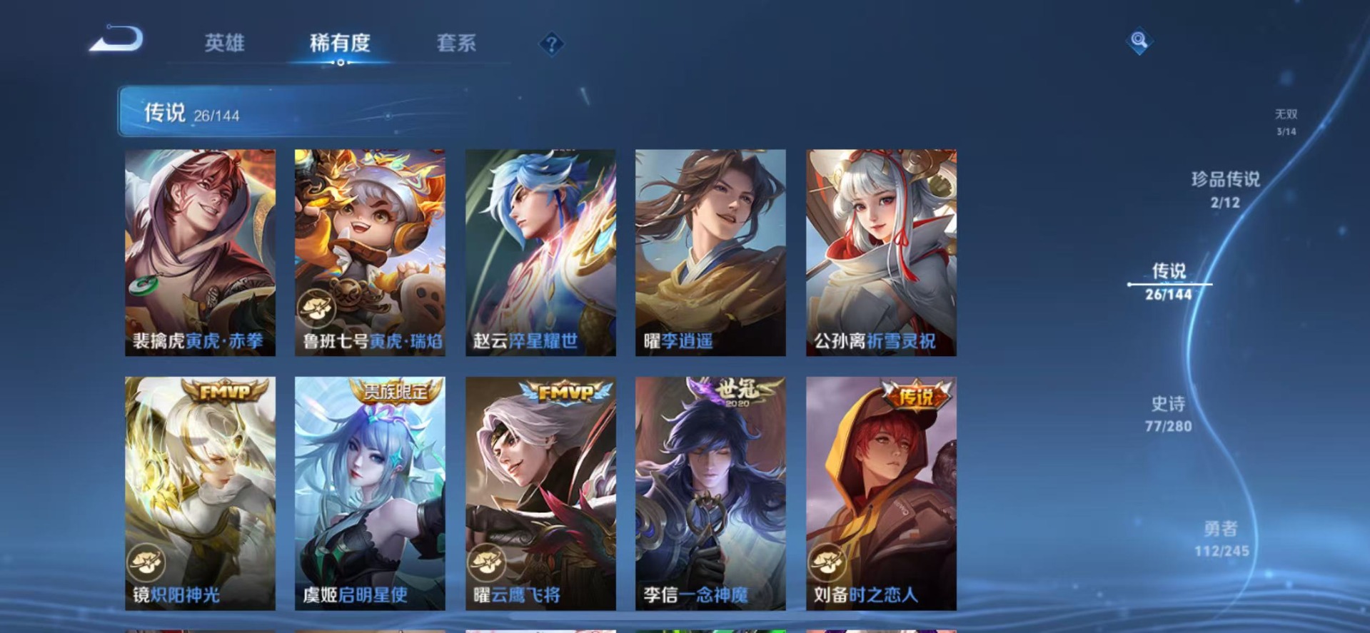WZQM4431408王者荣耀账号详情图14 WZQM4431408王者荣耀账号详情图14