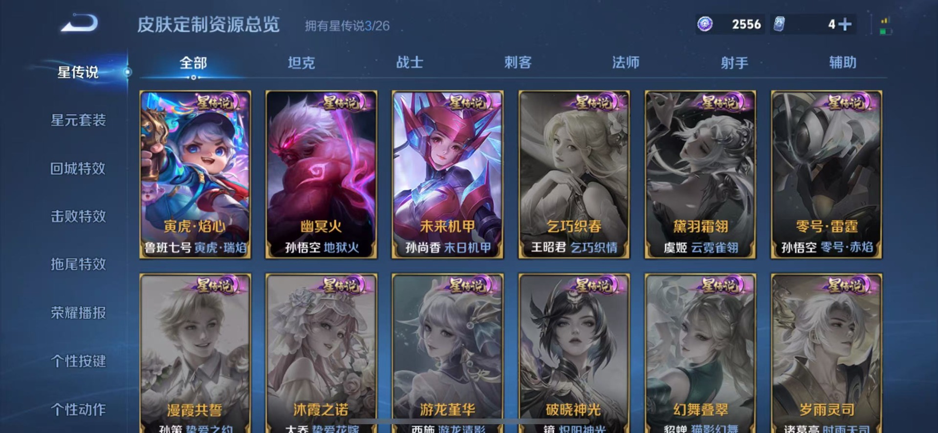 WZQM4431408王者荣耀账号详情图17 WZQM4431408王者荣耀账号详情图17
