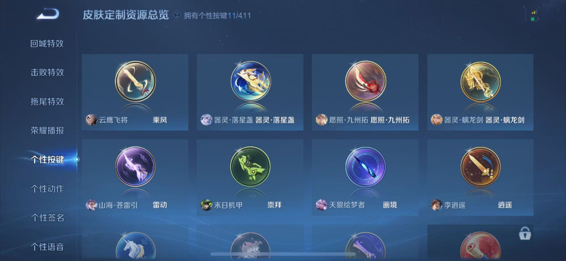 WZQM4431408王者荣耀账号详情图18 WZQM4431408王者荣耀账号详情图18