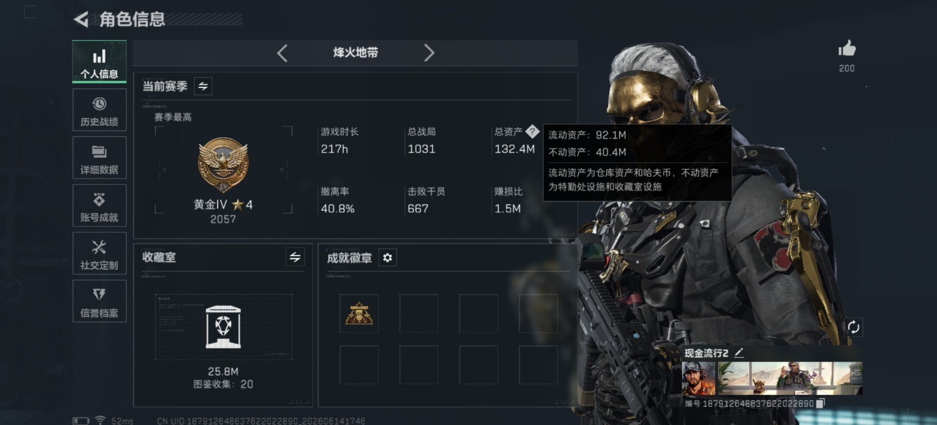 SJZQM4165000三角洲行动账号详情图3 SJZQM4165000三角洲行动账号详情图3