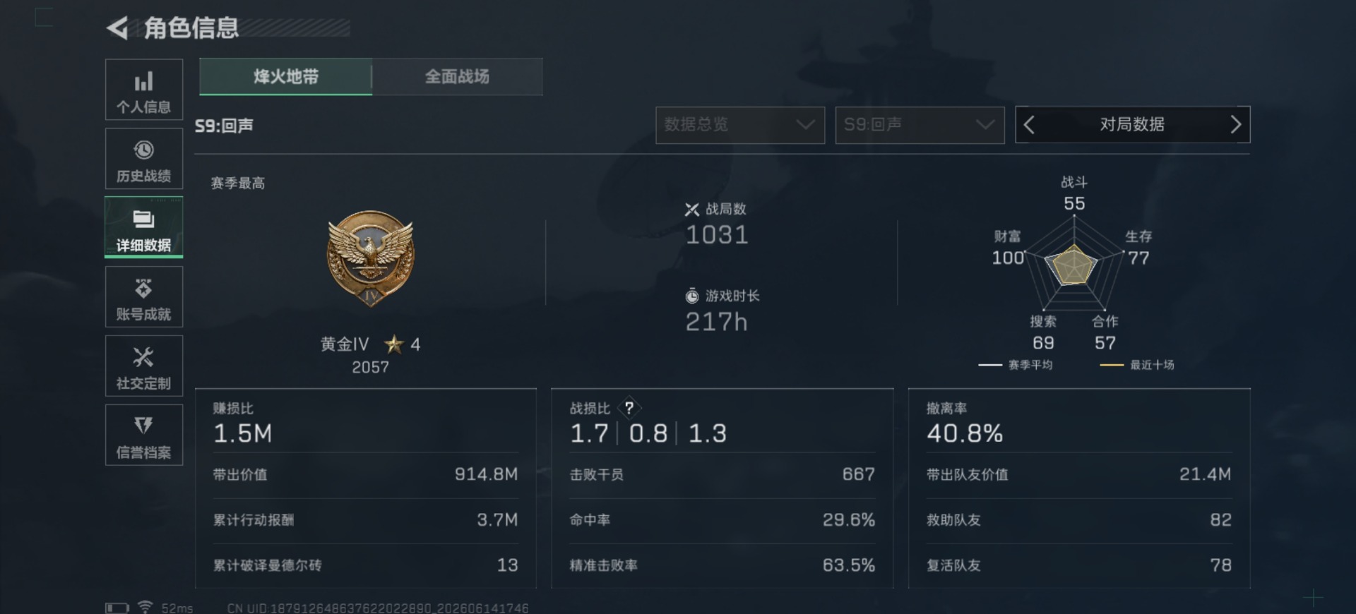 SJZQM4165000三角洲行动账号详情图5 SJZQM4165000三角洲行动账号详情图5