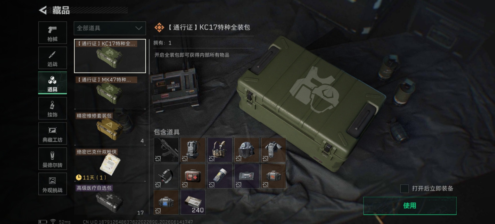 SJZQM4165000三角洲行动账号详情图20 SJZQM4165000三角洲行动账号详情图20