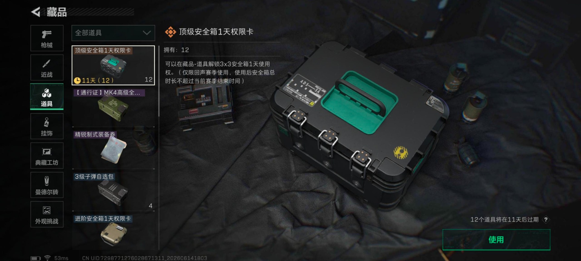 SJZQM4165013三角洲行动账号详情图14 SJZQM4165013三角洲行动账号详情图14