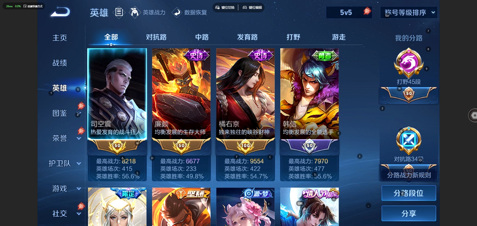 WZQM4426217王者荣耀账号详情图6
