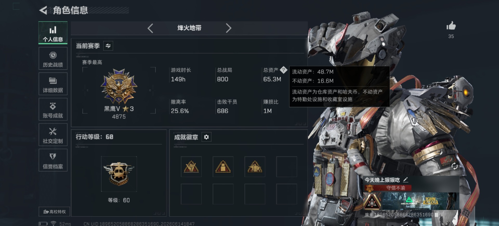 SJZQM4161340三角洲行动账号详情图3 SJZQM4161340三角洲行动账号详情图3