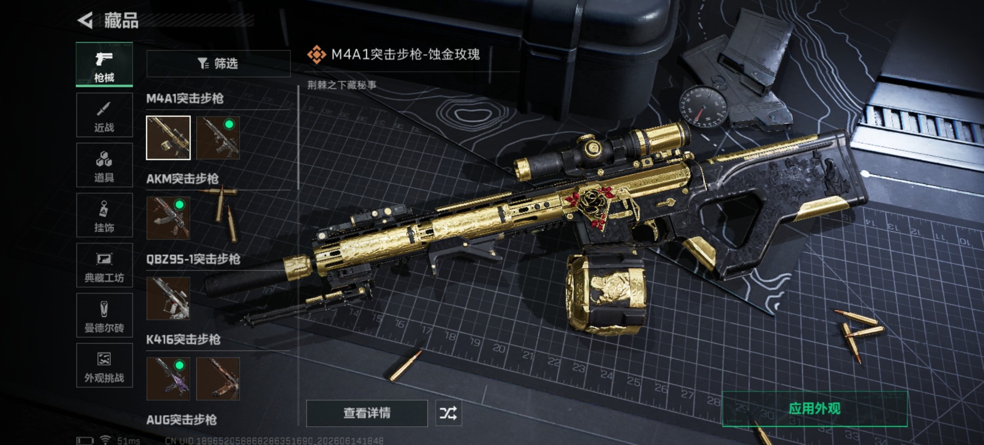 SJZQM4161340三角洲行动账号详情图16 SJZQM4161340三角洲行动账号详情图16